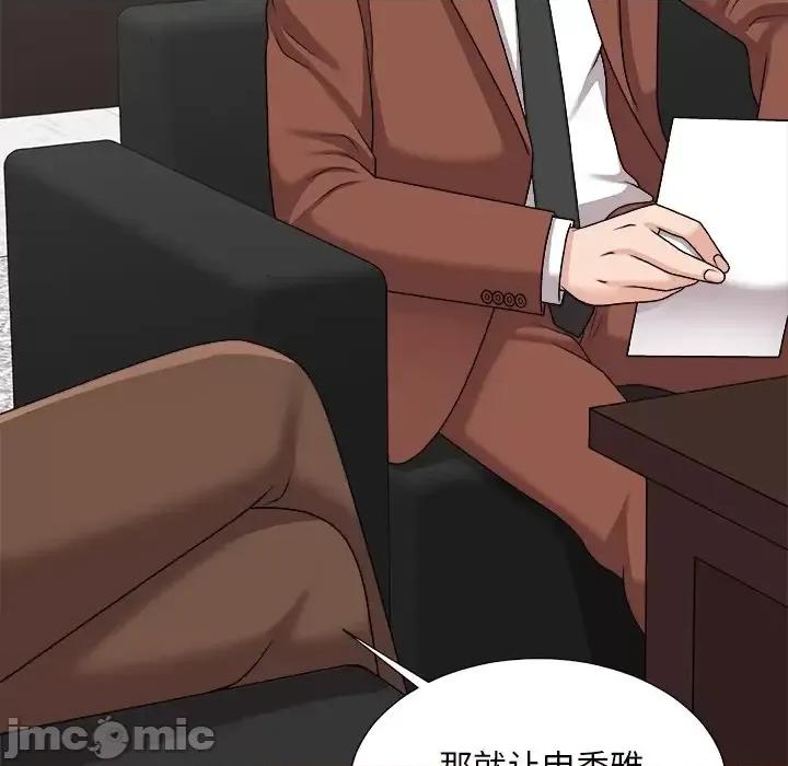 主播小姐 主播小姐第 99 话 第20页