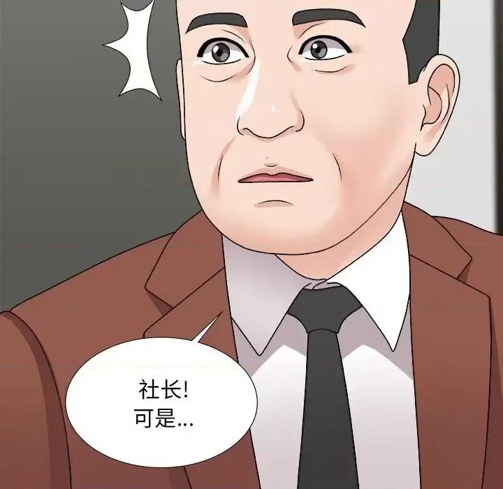 主播小姐 主播小姐第 99 话 第22页