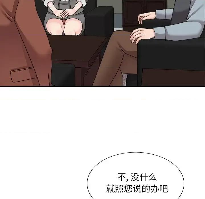 主播小姐 主播小姐第 99 话 第29页