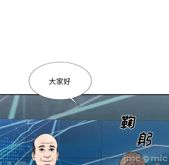 主播小姐 主播小姐第 99 话 第35页