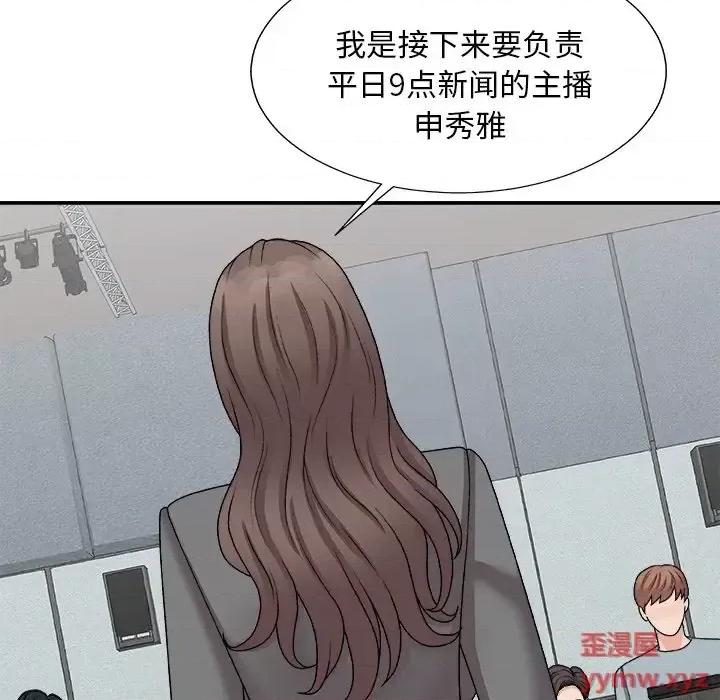 主播小姐 主播小姐第 99 话 第37页