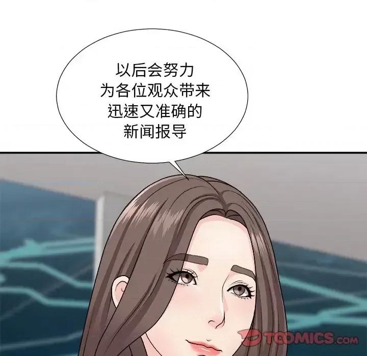 主播小姐 主播小姐第 99 话 第39页