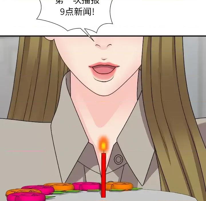 主播小姐 主播小姐第 99 话 第42页