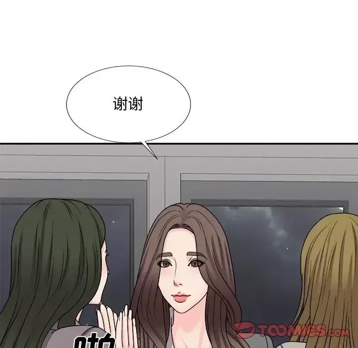 主播小姐 主播小姐第 99 话 第48页