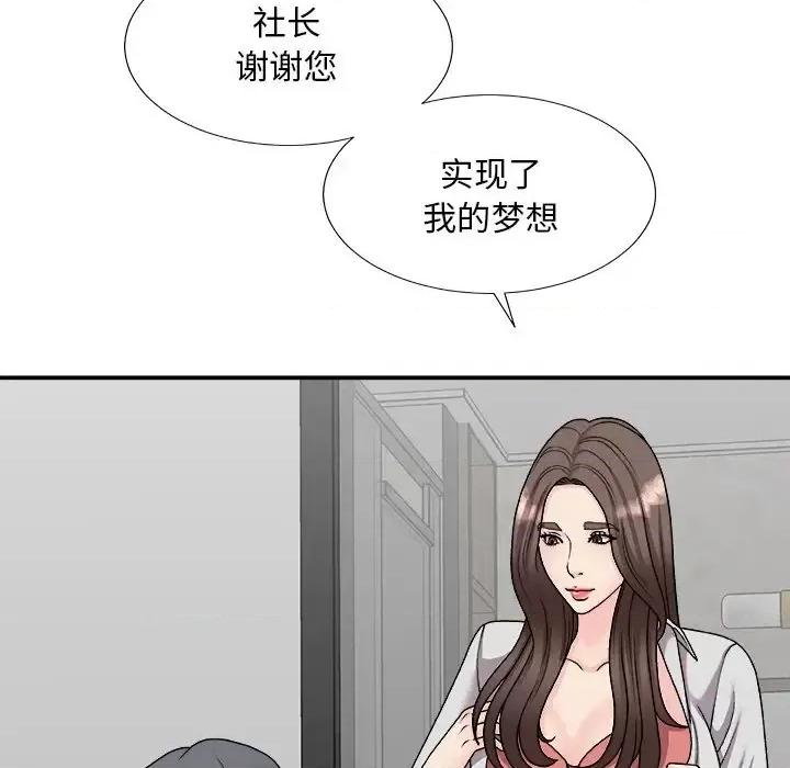 主播小姐 主播小姐第 99 话 第62页