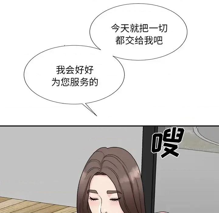 主播小姐 主播小姐第 99 话 第68页