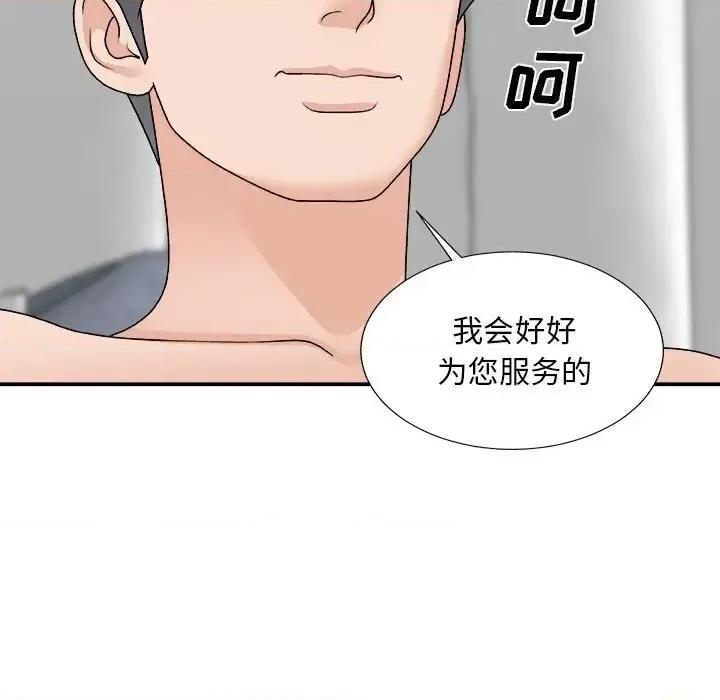 主播小姐 主播小姐第 99 话 第72页
