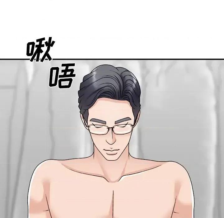 主播小姐 主播小姐第 99 话 第77页