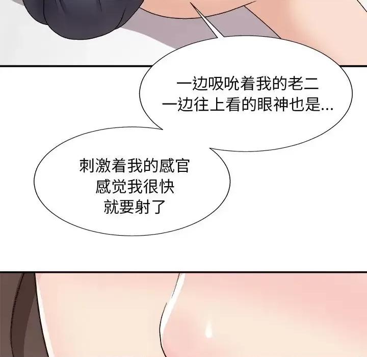 主播小姐 主播小姐第 99 话 第86页