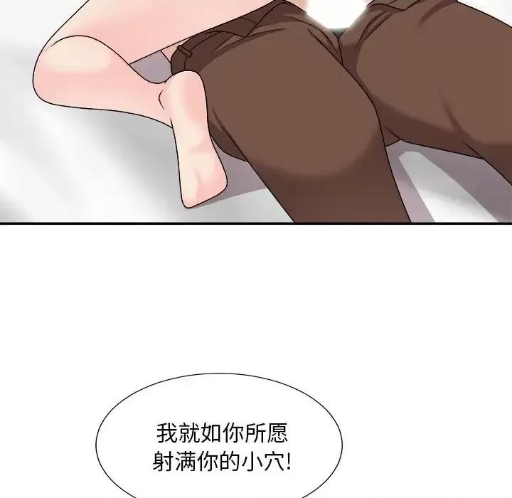 主播小姐 主播小姐第 99 话 第101页