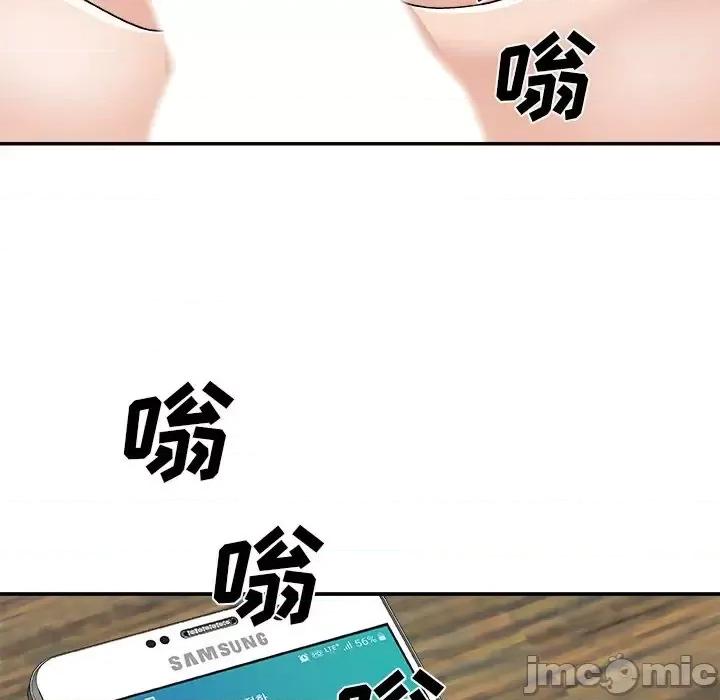 主播小姐 主播小姐第 99 话 第115页