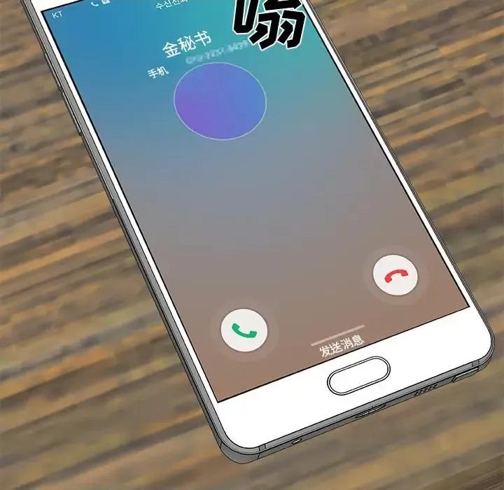 主播小姐 主播小姐第 99 话 第116页