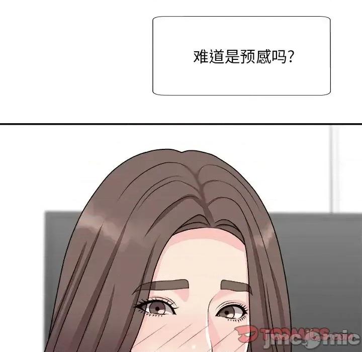 主播小姐 主播小姐第 99 话 第120页