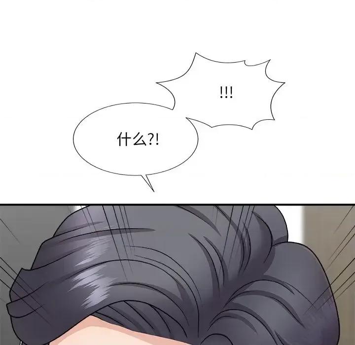 主播小姐 主播小姐第 99 话 第124页