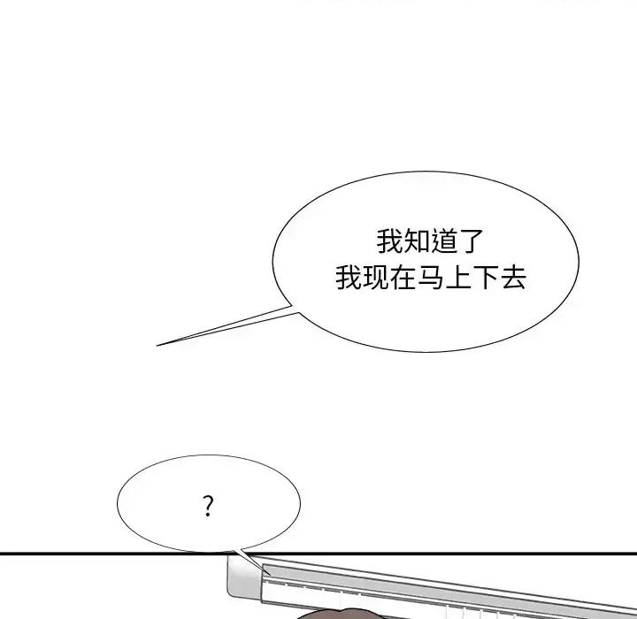 主播小姐 主播小姐第 99 话 第126页