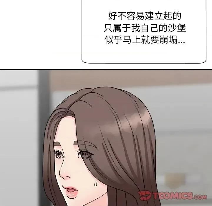 主播小姐 主播小姐第 99 话 第129页
