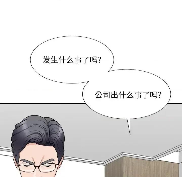 主播小姐 主播小姐第 99 话 第131页