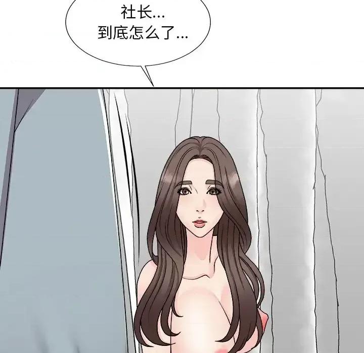 主播小姐 主播小姐第 99 话 第143页
