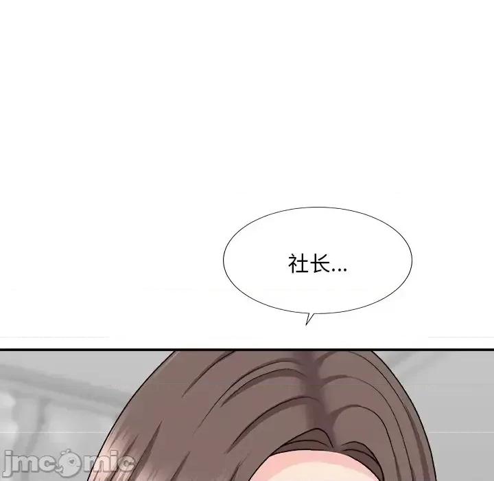 主播小姐 主播小姐第 99 话 第145页