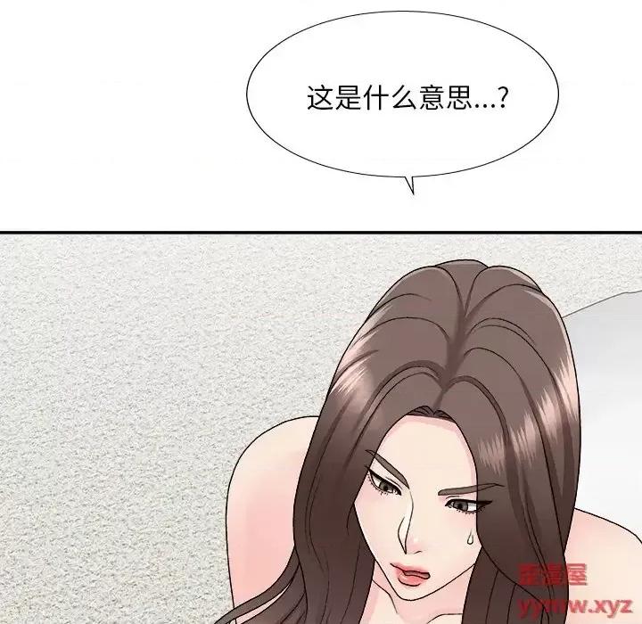 主播小姐 主播小姐第 99 话 第157页