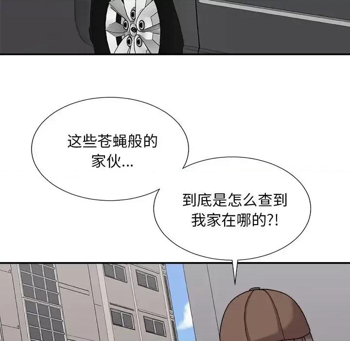 主播小姐 主播小姐第 100 话 第8页