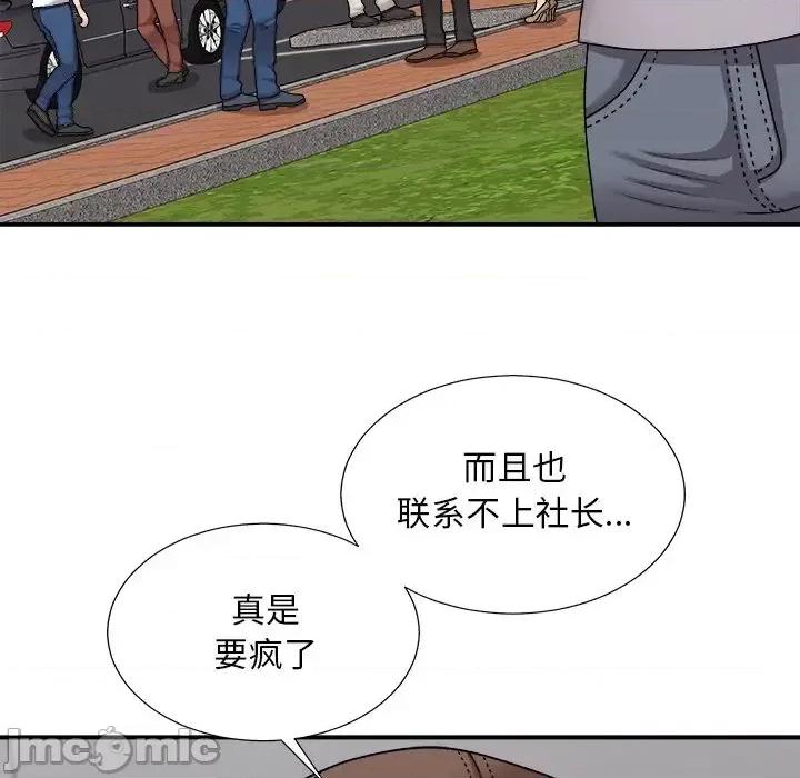 主播小姐 主播小姐第 100 话 第10页