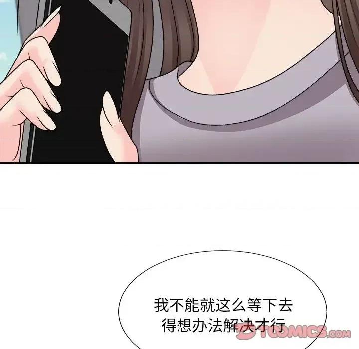 主播小姐 主播小姐第 100 话 第12页