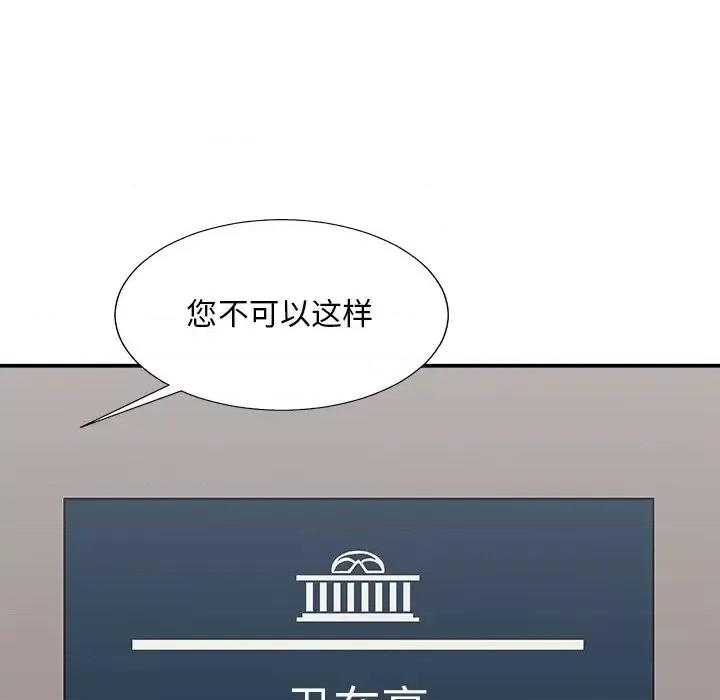 主播小姐 主播小姐第 100 话 第19页