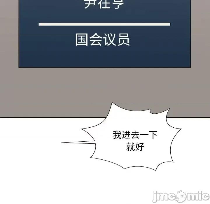 主播小姐 主播小姐第 100 话 第20页