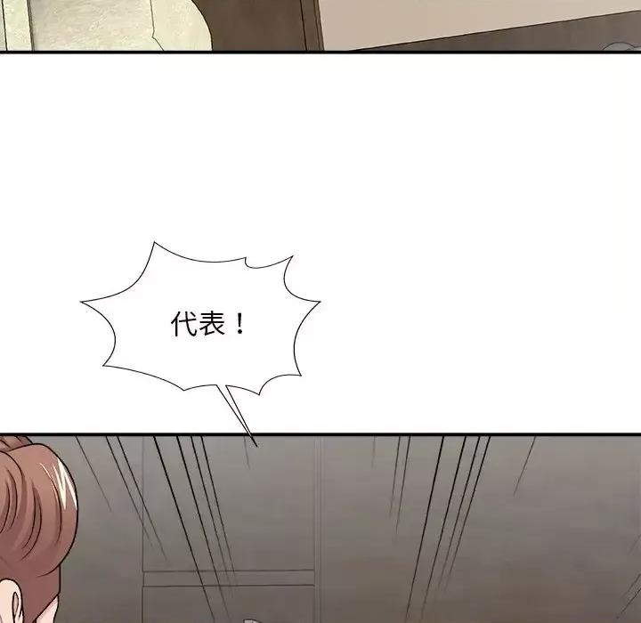 主播小姐 主播小姐第 100 话 第23页