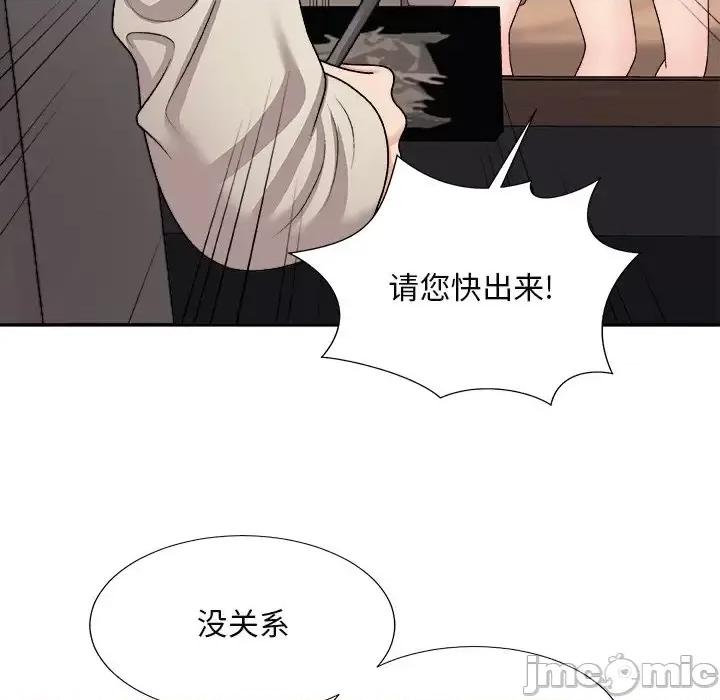 主播小姐 主播小姐第 100 话 第25页