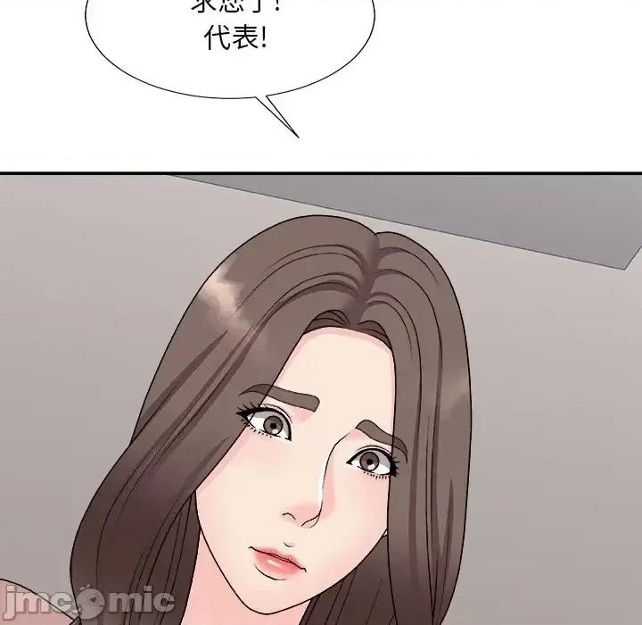 主播小姐 主播小姐第 100 话 第35页