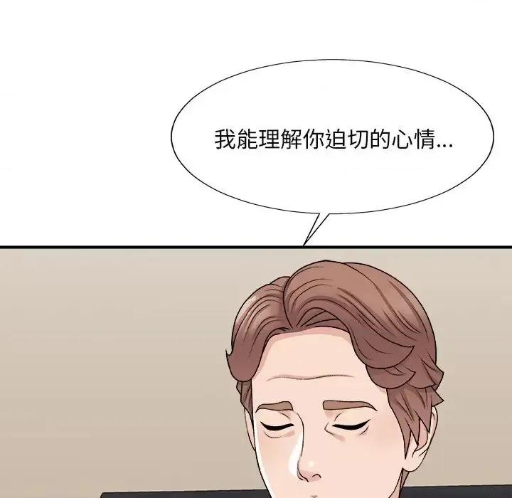 主播小姐 主播小姐第 100 话 第37页