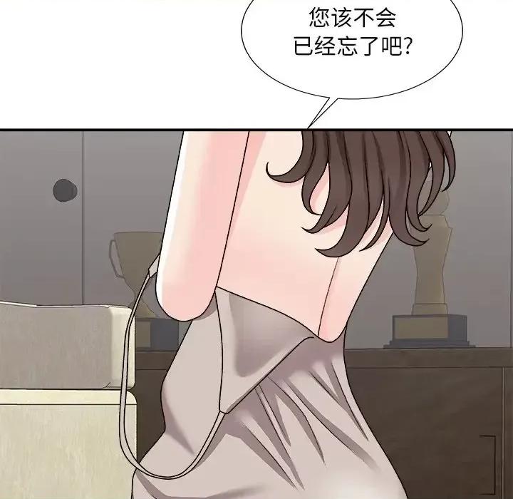 主播小姐 主播小姐第 100 话 第44页