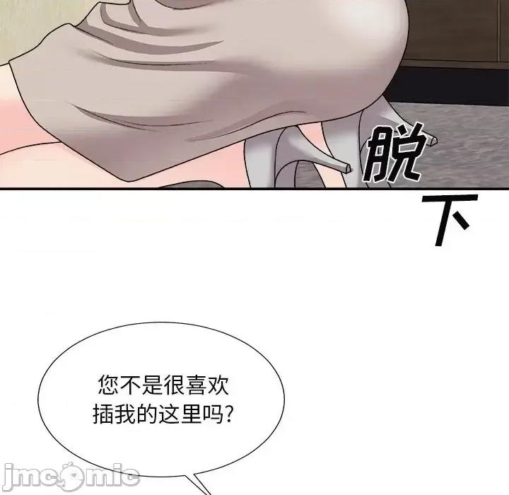 主播小姐 主播小姐第 100 话 第45页