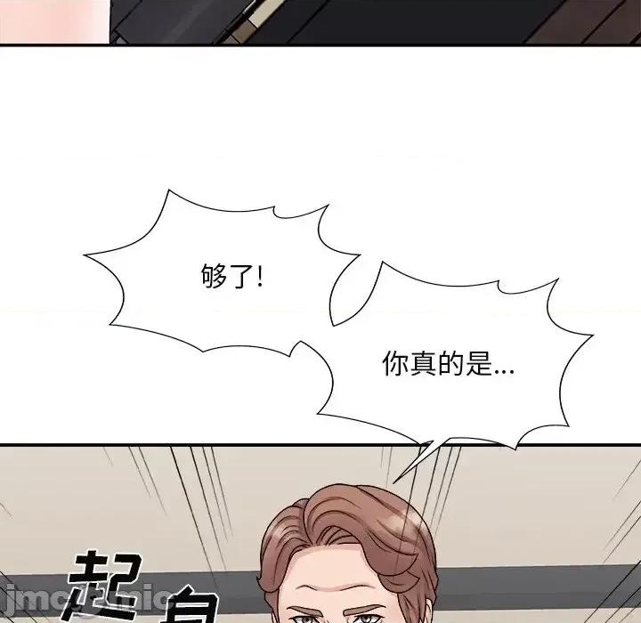 主播小姐 主播小姐第 100 话 第50页