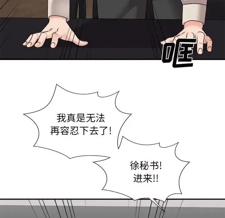 主播小姐 主播小姐第 100 话 第52页