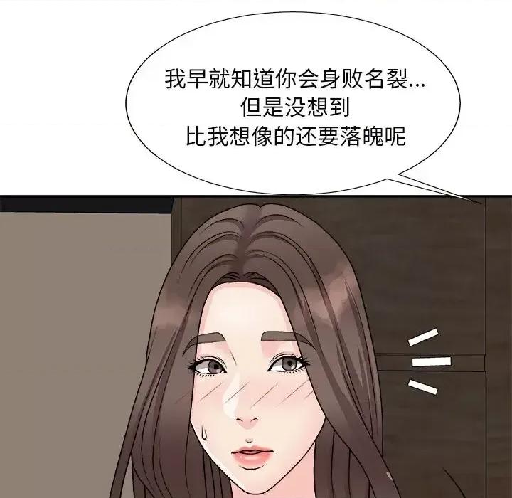 主播小姐 主播小姐第 100 话 第67页