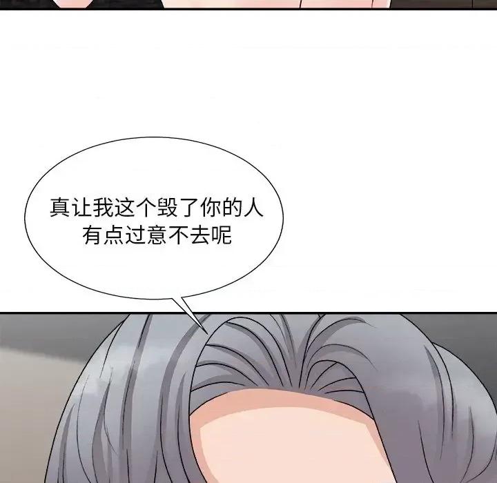 主播小姐 主播小姐第 100 话 第69页