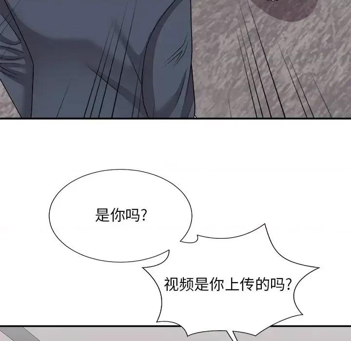 主播小姐 主播小姐第 100 话 第73页