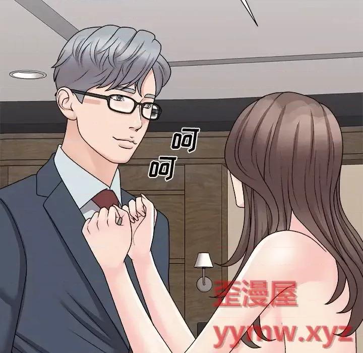 主播小姐 主播小姐第 100 话 第74页
