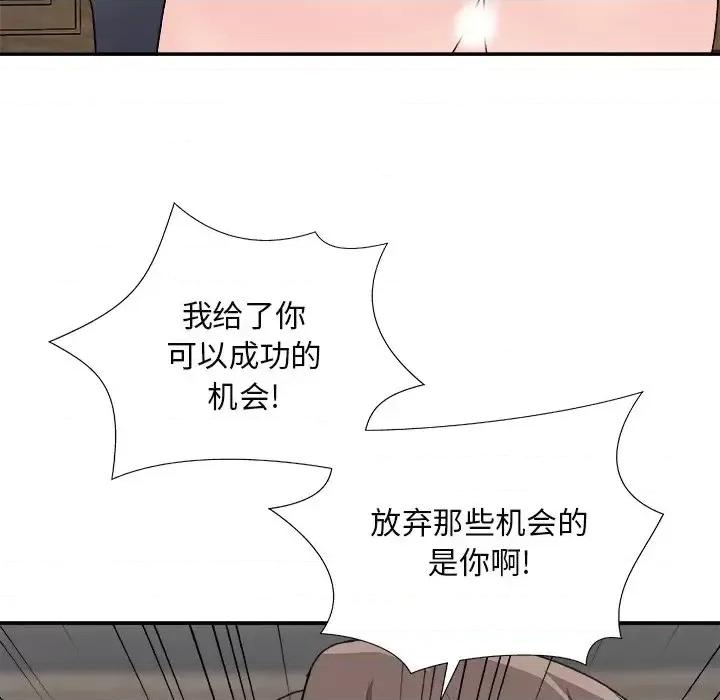 主播小姐 主播小姐第 100 话 第78页