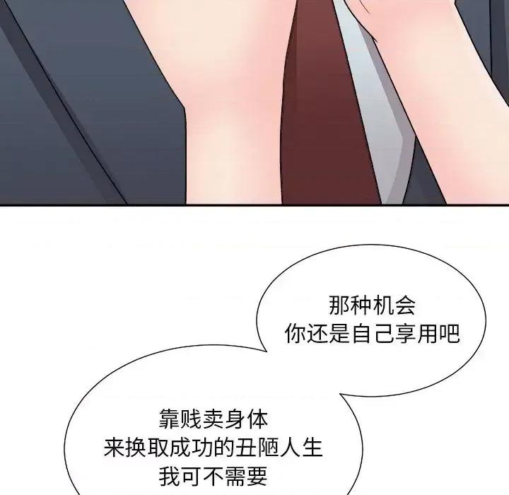 主播小姐 主播小姐第 100 话 第82页