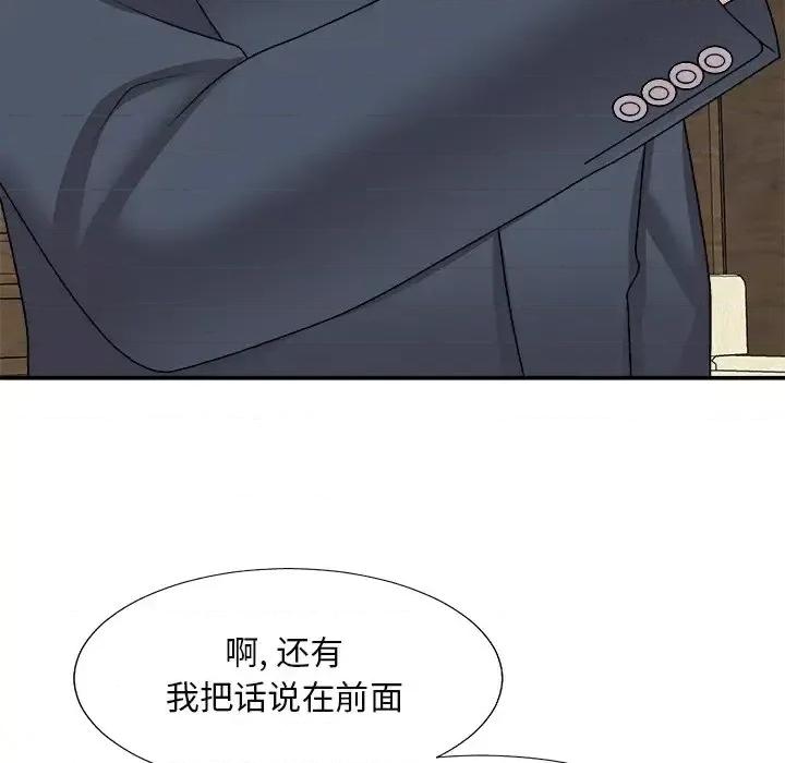 主播小姐 主播小姐第 100 话 第89页