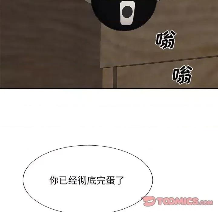 主播小姐 主播小姐第 100 话 第93页