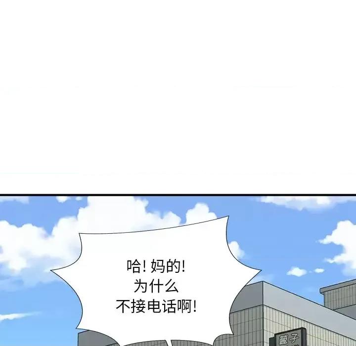 主播小姐 主播小姐第 100 话 第99页