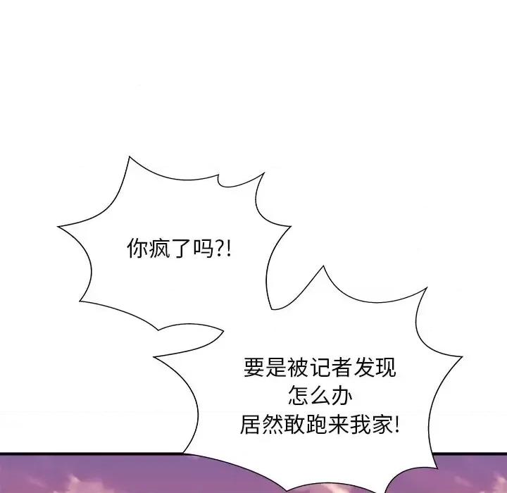 主播小姐 主播小姐第 100 话 第112页