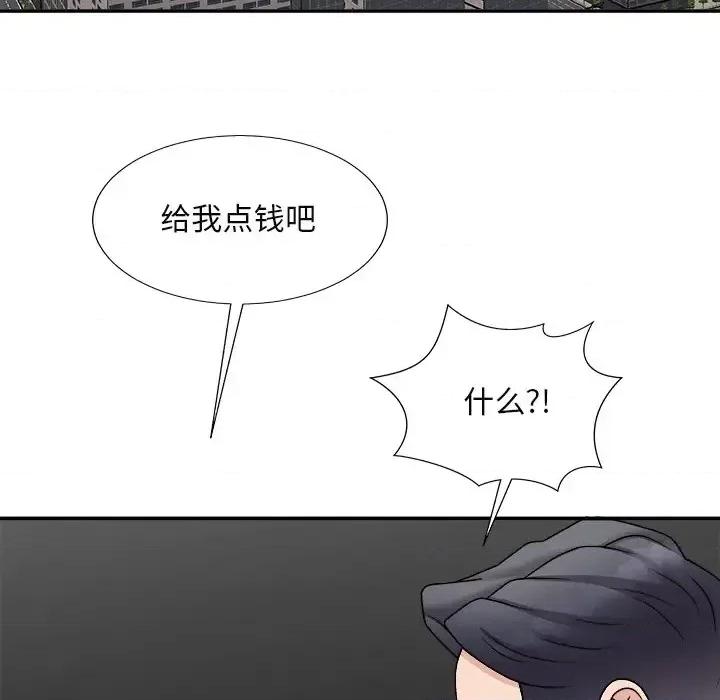 主播小姐 主播小姐第 100 话 第114页