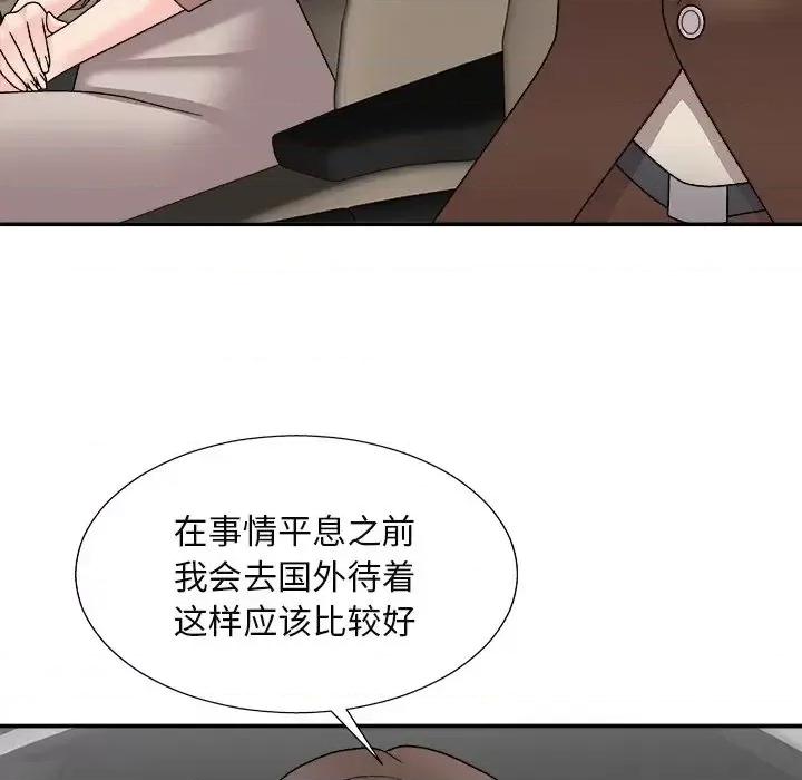 主播小姐 主播小姐第 100 话 第116页