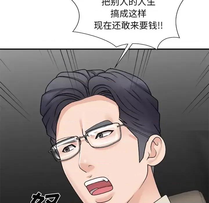 主播小姐 主播小姐第 100 话 第119页